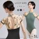  балет Leotard взрослый женский Junior с высоким воротником короткий рукав цветочный принт рисунок есть открытый сумка урок надеты тренировка надеты Leotard балет 