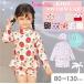 �L�b�Y ���� ���̎q �Z�p���[�g ���� ���� 80-130 ������ �q�� �g�b�v�X �p���c �X�C���L���b�v  UV�J�b�g �X�q�t���v�[�� �C 3�_�Z�b�gmg007c0