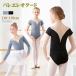  балет Leotard Kids * детский Leotard ребенок одежда хлопок ткань симпатичный балет Dance художественная гимнастика .. тренировка надеты урок надеты презентация девочка ребенок Leotard 