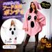�n���E�B�� �R�X�v�� �ߑ� ���f�B�[�X �t�[�h�t���|���`�� �H�� ���΂� ���� �R�X�`���[�� ��l�p ���킢�� �S�[�X�g �f�U�C�� Halloween �s���N �z���C�g