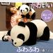  супер симпатичный Dakimakura животное Panda мягкая игрушка подушка .. товары большой подарок симпатичный Рождество PP хлопок ощущение ..... мягкость 