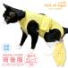  full open ... tube correspondence . after clothes Elizabeth wear (R)( cat for / man and woman use / anti-bacterial * deodorization material ) cat pohs price 2 male female 