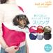  dog sling body . mesh cover attaching .... one ( dog sling / Dux * small size dog * cat for ) [ cat pohs price 6] pet sling 