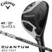  новый товар * Callaway *QUANTUM MAX FASTk Anne tam Max быстрый служебная программа *2026*4H 22°*S*SPDSTAR 50* Япония стандартный товар 