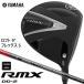  новый товар * Yamaha *RMX remix DD-2 Driver *2026*9°*S* тонн seiTENSEI GR50* Япония стандартный товар 