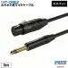  микрофонный кабель Mike код 3m XLR- phone трещина noFT-CABLE | караоке Mike проводной подключение звук оборудование PA оборудование Event акустическое оборудование высокое качество отметка ..