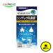 [5 шт. комплект ] Meiji лекарства sinterela. кислота .150 шарик (4954007017577-5)