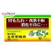 [ no. 3 вид фармацевтический препарат ] черновой .ru Sakai gen сырой лекарство желудочно-кишечный препарат 36. входить (4987040100562)
