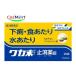 [ no. 2 вид фармацевтический препарат ]waka конец останавливаться . лекарство таблеток 30 таблеток . серп кама ......wakamatsusi автомобиль yak внизу . еда на вода на . рейс .. дефект по причине внизу .....(4987045000614)