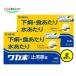 [2 шт. комплект ] [ no. 2 вид фармацевтический препарат ]waka конец останавливаться . лекарство таблеток 30 таблеток . серп кама ......wakamatsusi автомобиль yak внизу . еда на .. дефект по причине внизу .....(4987045000614-2)