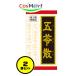 [2 шт. комплект ] [ no. 2 вид фармацевтический препарат ]klasie китайское лекарство ... таблеток 180 таблеток ... san go Ray солнечный вода sama . внизу . внезапный .... жара . на отек похмелье .(4987045108204-2)