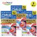 [3 шт. комплект ][ указание no. 2 вид фармацевтический препарат ][ первый три вместе здравоохранение ]to черновой ru Direct a 12 листов (4987107626769-3) [.. пачка .. отправка ]
