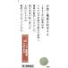 �y��2�ވ��i�z �c�������� �y68�E���z 䉖�Ñ����G�L�X���� 20�� ���Ⴍ�₭���񂼂��Ƃ� �ؓ��̂������ (4987138390684)�y�䂤�p�P�b�g�p�t�ɂĔ����z �֘A�摜2