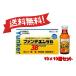 [10 piece set ][ no. 3 kind pharmaceutical preparation ] fan teyunkeru3B drink 100mL×10 [ Yupack ]