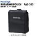 paz дизайн вращение сумка Pazdesign ROTATION POUCH PAC-383