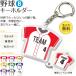 �싅 �y �Z �L�[�z���_�[ �z �y �Z B�^�C�v �z  ������ �싅�O�b�Y�v���[���g ���ƋL�O�i �����L�O�i ���c�L�O�i ����