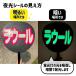 ����V�[�� �y30cm�~25cm�z�y����z���C�g�z ����V�[�� �~�� �w�����b�g �� �� �o�C�N ���������� �J���[�V�[�� ���肤���� �R���T�[�g �J�b�e�B���O�V�[�g �֘A�摜2