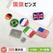 �s���Y�y���E�̍����z�i50���� �A�`��p�j�S200��������I�ׂ� �����s���o�b�W �R���N�V���� ���s ���w ���ی� �����O�b�Y