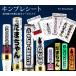 Web deco �y �L���u���V�[�g �z�y H150 �z King Blade �y�����C�g �V�[�� �V�[���^�C�v �ʐ^ ���� ���܎O �֘A�摜1