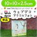 Web deco �y �A�N�����t�H�g �z�y 10�~10�~2.5cm �z ������ ���S �I�[�_�[���C�h �ʐ^ �o�Y�j�� �M�t�g �v���[���g ������ ������� �ʐ^ ���� ���܎O