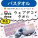 Web deco �^�I�� �y �o�X�^�I�� �z ������ �I�[�_�[���C�h �v�����g �ʐ^ �y�b�g �L�O�i �M�t�g �v���[���g ������ �ʐ^ ���� ���܎O