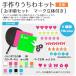 ���� ���肤����L�b�g�i���荠�Z�b�g�E�}�[�N���̕t���j�y������1�{�z�y�J���[�{�[�hL 2���z�y�������z�y�I�ׂ�}�[�N���̂P�Z�b�g�z