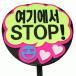 ������ ������p����(��^���b�Z�[�W ���؁� ����)(������STOP�I)(�ӂ�����)�s���N�o�b�N �̂�t���{�[�h���� ����������