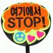 ������ ������p����(��^���b�Z�[�W ���؁� ����)(������STOP�I)(�ӂ�����)�C�G���[�o�b�N �̂�t���{�[�h���� ����������
