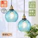 AAAZM подвесной светильник Северная Европа модный LED лампа стекло мяч круглый японский стиль потолок осветительное оборудование кухня living часть магазин вход витражное стекло рейлинг грузоподъемность ниже лампа 
