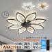AAAZM потолочный вентилятор свет LED лампа модный 5~14 татами осветительное оборудование dc motor циркулятор style свет тонировка дистанционный пульт APP Appli функционирование большой поток воздуха вентилятор потолок лампа 6 лестница 