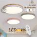 AAAZM потолочный светильник LED лампа 6~12 татами модный Северная Европа из дерева потолок осветительное оборудование иен запись под дерево дистанционный пульт style свет style температура выбор внутренний свет living .. вход мир . часть магазин обеденный 