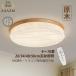 AAAZM потолочный светильник LED лампа 4~11 татами модный из дерева тонкий Северная Европа потолок осветительное оборудование японский стиль дистанционный пульт style свет style температура выбор living bed салон мир . часть магазин вход . внизу . промежуток салон 