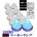 24V �g���b�N�p LED �}�[�J�[�����v �T�C�h �}�[�J�[ 8�ʃN���X�^���J�b�g�d�l 16LED �ėp 10�� �Z�b�g �u���[/�C�G���[ / ���b�h / �z���C�g �e�F