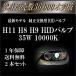 H11 35W 10000K передняя фара HID клапан(лампа) для замены 2 шт. комплект 1 год гарантия 