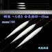  перо шпатель отходит поплавок 3 шт. комплект общая длина примерно 48~49cmmk верх Y13smmm1104
