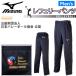 . покупка Mizuno MIZUNO волейбол рефери брюки судья судья надеты re свободный одежда мужской bare- для судьи длинные брюки брюки V2JD8060