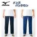  Mizuno мужской волейбол Pantah long MIZUNO брюки судья рефери V2MD7060