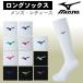  Mizuno MIZUNO длинный носки волейбол женский мужской wi мужской женщина мужчина носки обувь сделал bare-V2MX8009