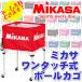 MIKASA one touch type ball basket cash on delivery un- possible mika mackerel re- basket soccer handball . industry . part .. Mini basket part . height 103cm