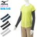 . покупка Mizuno женский лёд Touch UV гетры для рук контакт охлаждающий . чувство .... холодный хочет . средний . меры выгоревший на солнце участок меры рука летний женский спорт mizuno C2JYC301