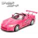 JADATOYS 1/24 ワイルドスピード ミニカー ダイキャスト  ホンダ ピンク S2000 Suki Honda S2000 本田 ワイスピ ダイキャストカー 車 アメ車 旧車