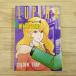 игра книжка [ Lupin III игра книжка 10... ..(1988 год no. 1.* рекламная закладка имеется )]. лист библиотека 