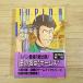  игра книжка [ Lupin III игра книжка 11. красота становится пробовать (1988 год no. 1.* obi, рекламная закладка имеется )]. лист библиотека 