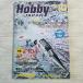  модель журнал [HOBBY JAPAN хобби Japan 1975.10] Star Fighter Sky Hawk парусное судно курс 