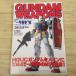  пластиковая модель произведение [ Mobile Suit Gundam | Gundam weponzHGUC серии ~ один год война ~ сборник ] gun pra MSV