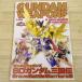  пластиковая модель произведение [SD Gundam | Gundam weponzSD Gundam три страна .]