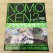  пластиковая модель произведение [NOMOKEN2.книга@. один mote кольцо изучение место пластиковая модель . произведение ..!]nomo. машина, самолет,AFV др., инструкция - нет по правде. конструкция person 