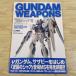  пластиковая модель произведение [ Mobile Suit Gundam | Gundam weponz Char's Counterattack сборник MG модель RX93 ν Gundam & MSN-04 Sazaby ] gun pra 