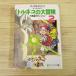  игра книжка [toru кошка. большой приключение тайна. Dan John no. 2 шт ( перевод есть )]
