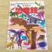  бумага construction [ Shogakukan Inc.. иллюстрированная книга NEO. craft ..... хочет динозавр павильон ] бумажное моделирование 
